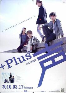 +Plus プラス B2ポスター (1M009)