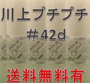 3本未満受付不可★送料無料有　川上産業　#42d　プチプチ　1200×42　梱包用　業者向け　ラッピング　梱包資材　ミナパックロール同等品