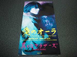 真心ブラザーズ 『愛のオーラ』 8cmCD