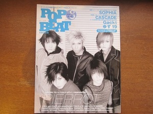 POP BEAT 1999.8*PIERRT/SOPHIA pine hill ./CASCADE/Gackt/laruk/19