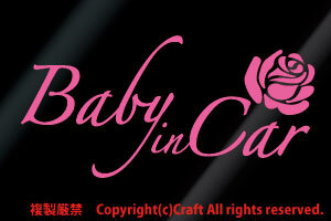 Baby in Car+Rose/ステッカー(ライトピンク/バラ薔薇15.5cm）ベビーインカー//
