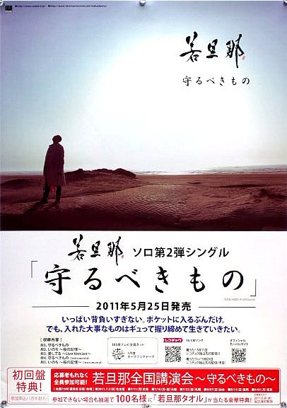 2025年最新】Yahoo!オークション -湘南乃風ポスターの中古品