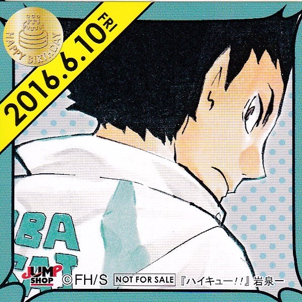 ハイキュー　365日ステッカー　366日ステッカー　【非売品】 ジャンプショップ 365日 ステッカー ハイキュー！！ 日向翔陽