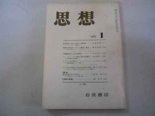 正義論（中古・美品） 正義論（中古・美品）