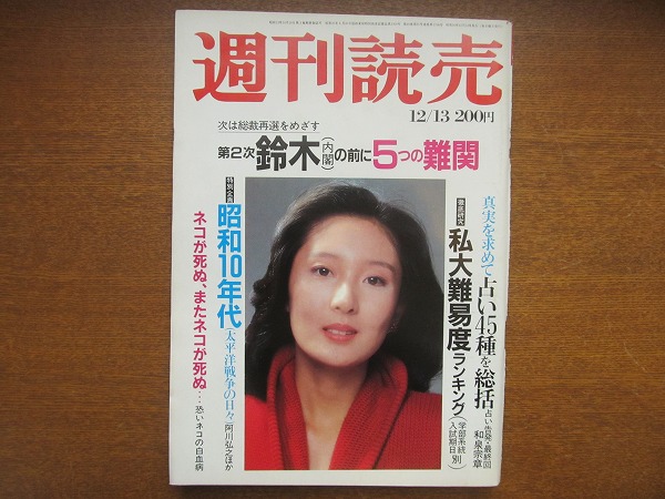 2025年最新】Yahoo!オークション - Yomiuri Weekly(総合誌)の
