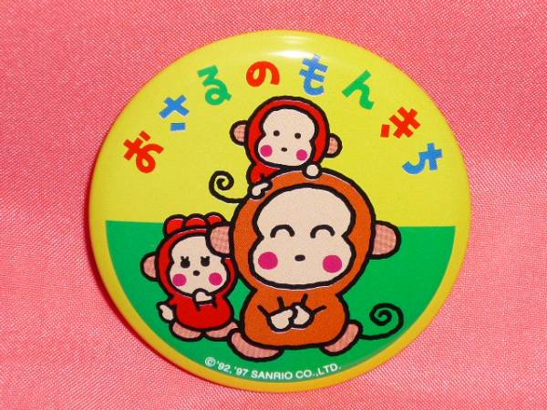 2025年最新】Yahoo!オークション -サンリオ レトロ(おさるのもん 2025年最新】Yahoo!オークション -サンリオ レトロ(おさるのもん
