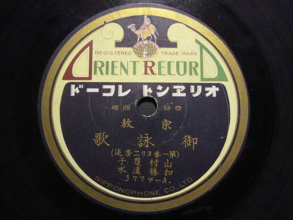 2025年最新】Yahoo!オークション -山村豊子の中古品・新品・未