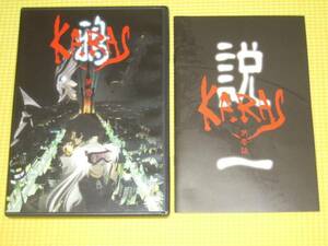 DVD★即決★鴉 KARAS 第壱話★50分★国内正規品