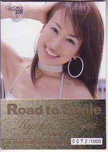ギャルパラ2000-2　Road to Smile 04/18　森野京子