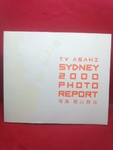 V Fukuyama Masaharu TV ASAHI SYDNEY2000 PHOTO REPORT Olympic 