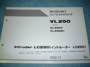 SUZUKI_パーツカタログ_VL250_Intruder