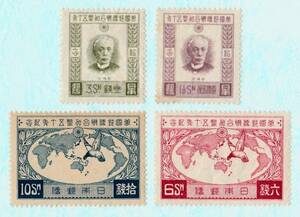 万国郵便連合（ＵＰＵ）加盟５０年記念 切手　４種完　未使用