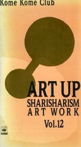 ■ 米米CLUB [ 大全集VOL.12 SHARISHARISM ART UP ] 新品 未開封 VHS 即決 ♪_画像1