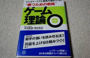  game theory what case also [ highest. selection ] is possible *.. therefore. strategy ~ pine ... Shimizu .. three . bookstore free shipping 
