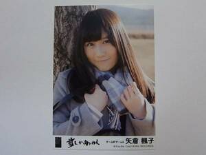 NMB48 矢倉楓子「前しか向かねえ」劇場盤 特典生写真★AKB48