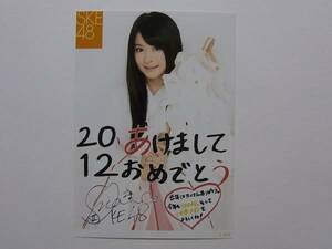 SKE48 小木曽汐莉 2012巫女衣装 新年コメント入り公式生写真★