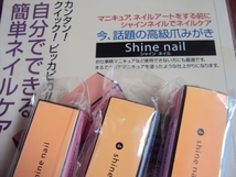 ＄定外可！未使用品！簡単ネイルケアshine nail３個！_画像3