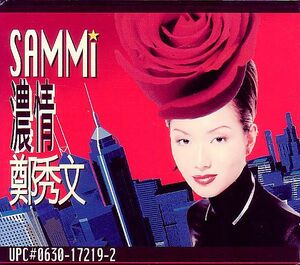 鄭秀文 サミー・チェン CD／濃情 1996年 香港盤