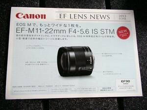 ^[ pamphlet ]Canon Canon EF LENZ NEWS 2013/6