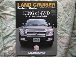 * Land Cruiser Perfect гид 200. все форма #DVD
