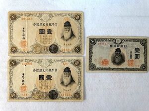 日本銀行発行紙幣（G104)