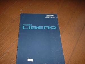  Mitsubishi Libero owner manual [ all 109p]1993 year ( not for sale ) hard-to-find 4WD