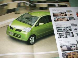 日産モコカタログ【2002.4】５点セット(非売品)かわいい軽四