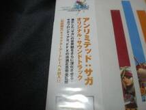 アンリミテッド：サガ サウンドトラック 初回限定 新品未開封CD_画像3