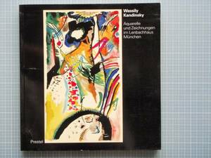 Art hand Auction Wassily Kandinsky Prestel(ドイツ語), 絵画, 画集, 作品集, 図録