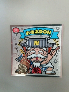 ビックリマン伝説　お寺之DON 74-天