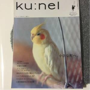 [ku:nel]ku flannel vol.10 small block .. used secondhand book interior polite . living 