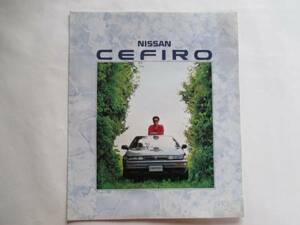 日産 NISSAN ニッサン A31/CA31 セフィーロ カタログ 井上陽水