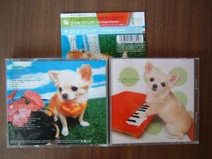 いつも、いっしょ。－for Dogs & Human- /Relax・Training/２CD