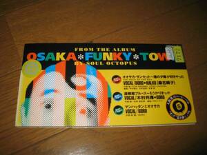 8cm屋）SOUL　OCTOPUS「OSAKA　FUNKY　TOWN」（レ）