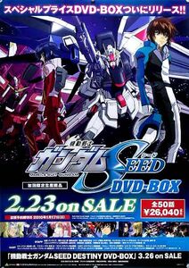 機動戦士 ガンダム SEED GUNDAM B2ポスター (2O017)