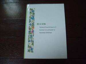 Colorful Drops様 塚不二同人誌「眠る宝物」 手塚×不二　小説