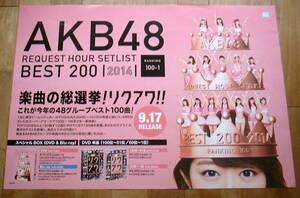 AKB48 リクエストアワーセットリストベスト200 未使用ポスター