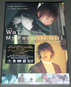 ★新品★DVD WaT My Favorite Girl -The Movie-