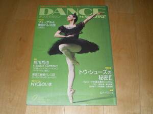  Dance magazine 2009/9 bear river ../ Vogel & Tokyo ballet ./