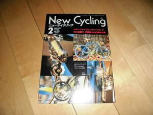 ニューサイクリング/New Cycling 1992/2