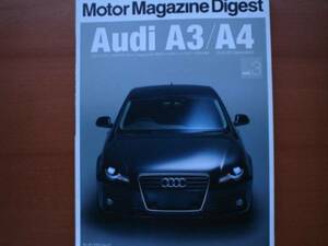 MortorMag　Digest Vol.3　Audi A3 A4