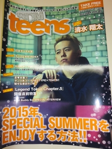 ★ Street Dance Magazine SDM Teens 2015 VOL21 [Обещание]