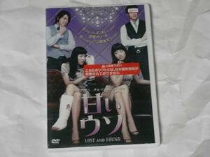 甘いウソ レンタル版DVD パク・チニ チョ・ハンソン イ・ギウ