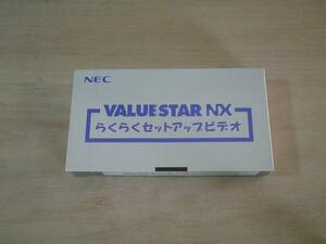 NEC VALUSTER NXらくらくセットアップビデオ◆未開封品◆(A347)