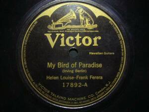■SP盤レコード■ハ968(A)　米国盤　My Bird of Paradise