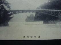 ★絵はがき絵葉書★ハ829　富山　越中　愛本橋_画像2