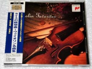 CD 前橋汀子,矢部達哉,他/タイスの瞑想,ヴァイオリン名曲集