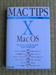 MAC TIPS X Mac . love делать все. человек .