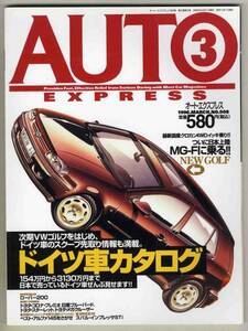 【b8765】96.3 オートエクスプレス／MG-F,トヨタメガクルーザ...