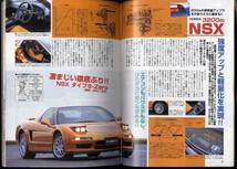 【b8055】97.3 ザ・マイカー／フォレスター,インプレッサWRX..._画像3